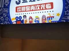 -上海金逸影城(静安大悦城店（原新恒星影城）)