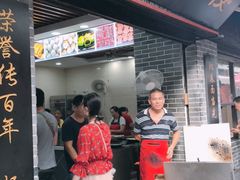-荣阳楼(山塘街店)