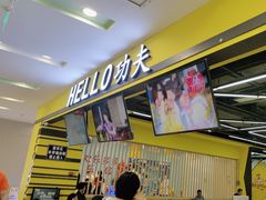 -HELLO功夫(印象城店)