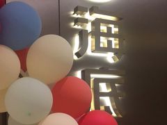 -海底捞火锅(旭辉MALL店)
