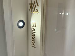 -左右Massage/Spa(长寿路店)