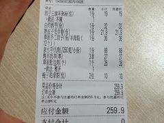 -羊之道草原味道清真餐厅(番禺店)
