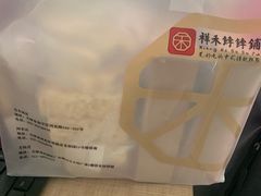-祥禾饽饽铺·中式糕点(天津河东美福园店)
