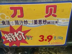 门面-东江海鲜酒家(客村店)