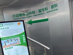 -爱侣宠医·鹦鹉专科·小型哺乳类·异宠专科(灵石路店)