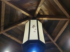 -花溪雨·森林餐厅(石基店)