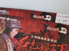 -三亚红色娘子军演艺公园景区