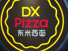 -东米西面(台北院子店)