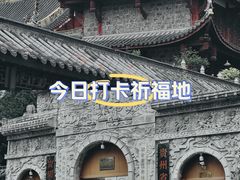 -黔明古寺