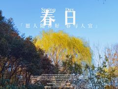 -郑州植物园