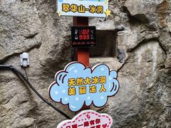 -秦岭终南山世界地质公园翠华山景区