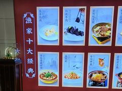 -香山湖渔家大院