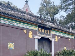 -宝光寺