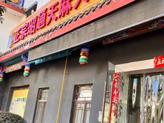 -乙丙丁正宗昭通天麻火腿鸡(总店)