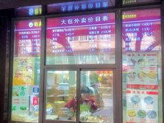 -刘长兴(三牌楼店)