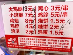 -老王豆皮
