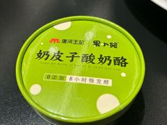 -唐河王记·南阳民间菜(国基路店)