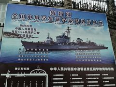 -中华人民共和国水准零点
