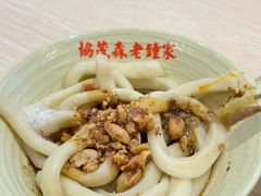 甜水面-协茂森老钟家(龙湖滨江天街店)