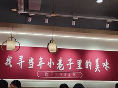 -春水锅贴·传统鲁菜(大明湖店)