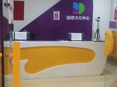 -瑞思英语·少儿英语启蒙(和平·国际商场示范校区)