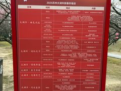 -香雪海