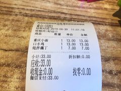 -好這口重庆小面(总店)