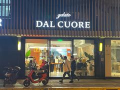 门面-Dal Cuore 达可芮冰淇淋(陕西北路店)