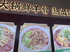 -小椒羊.羊肉粉 龙虾 羊肉串(新地旗舰店)