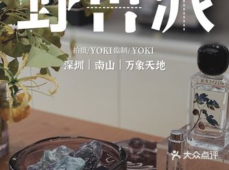 深圳️｜Beast 野兽派x Manner Coffee