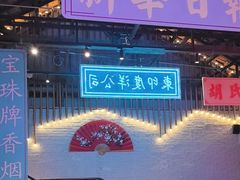 -里堂派对·独栋团建聚会小院轰趴馆(三圣乡店)