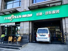-驰加汽车服务中心(麦积区石佛路店)