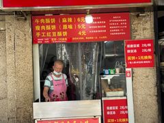 -涂记油酥饼(江汉三路店)