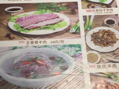 -祥盛隆羊汤馆(芙蓉店)