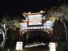 -钓鱼台国宾馆