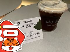 -SAANCI山池咖啡(海上世界文化艺术中心店)