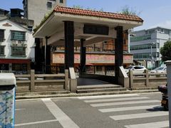 -小东门牛肉水粉老店