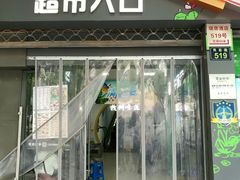-世纪联华超市(凤起店)