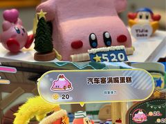 -亦家cake·0卡糖