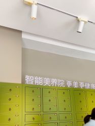 -奈瑞儿美养院