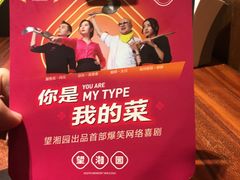 -望湘园·洞庭渔宴(永旺店)