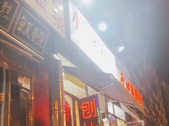 -小胖老味刨冰