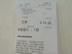 账单-吉野家(学院路店)