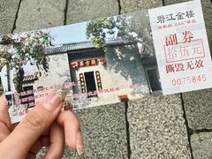 -碧江金楼