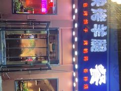 -刘记大块烤羊腿餐吧(北沙滩店)