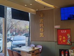 -蝎王府羊蝎子(西直门店)