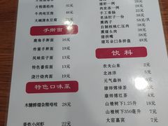 -浑河春面馆·老北京非遗鹿角面(房山店)