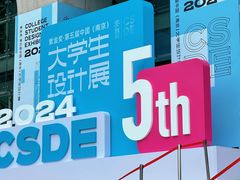 -南京市规划建设展览馆