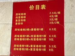 -越南仔正宗越南卷粉