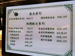 -绿波廊(豫园店)